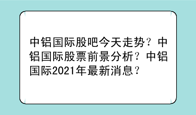 江苏吴中股票分析~江苏吴中股票2021年前景