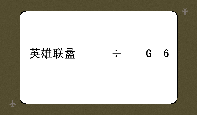 英雄联盟丽桑卓