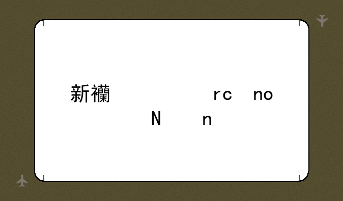 新西游记蜘蛛精哪集