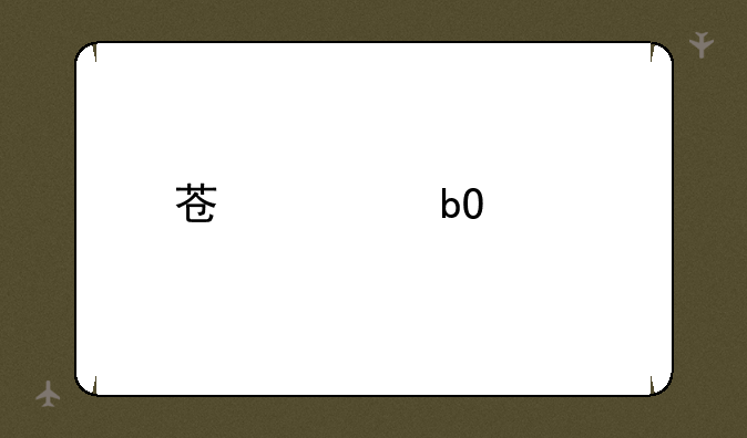 苏宁易购手机怎么样