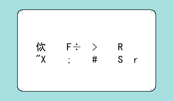 使命召唤7或6怎么联机