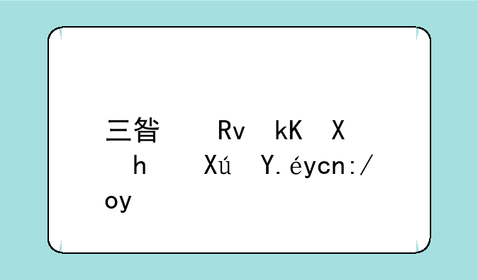 三星生活助手可以卸载吗