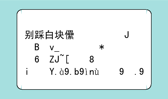 别踩白块儿、钢琴块、节奏大师、是什么类的游戏？