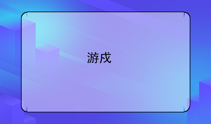 游戏手柄插在电脑上识别但是在模拟器设置按键中却没反应？