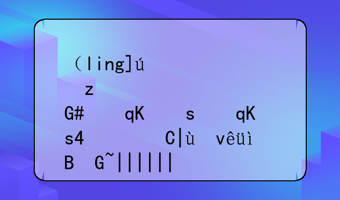 （lingo软件下载）lingo软件哪个版本好用
