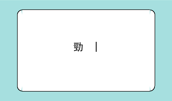 勇气试炼攻略--勇气试炼攻略图文